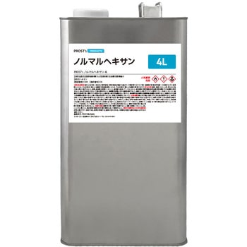 ノルマルヘキサン PROST's