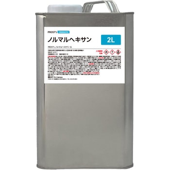 ノルマルヘキサン PROST's