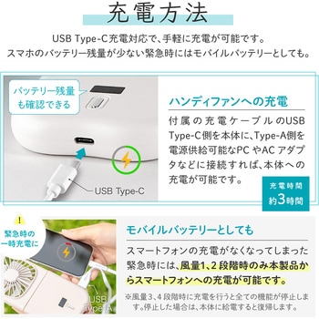 バッテリー機能つき4WAYハンディファン スマホ充電可能 スマホスタンド 風量調整 首掛け LEPLUS NEXT