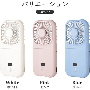 バッテリー機能つき4WAYハンディファン スマホ充電可能 スマホスタンド 風量調整 首掛け LEPLUS NEXT