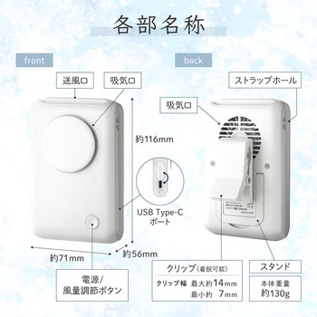 クリップつきハンディファン 傘対応 スタンド機能 風量調整 首掛け ベルトファン LEPLUS NEXT