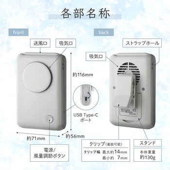 クリップつきハンディファン 傘対応 スタンド機能 風量調整 首掛け ベルトファン LEPLUS NEXT