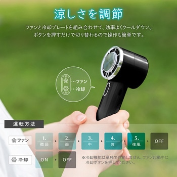 冷却プレートつきハンディファン カラビナ内蔵 スタンド機能 5段階風量調整 LEPLUS NEXT