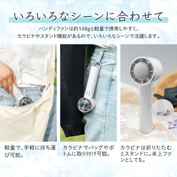 冷却プレートつきハンディファン カラビナ内蔵 スタンド機能 5段階風量調整 LEPLUS NEXT