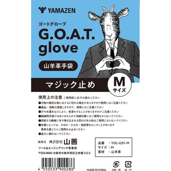 山羊革手袋 G．O．A．T．glove マジック - YAMAZEN(山善)