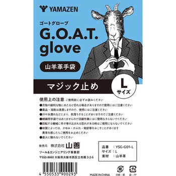 山羊革手袋 G．O．A．T．glove マジック - YAMAZEN(山善)