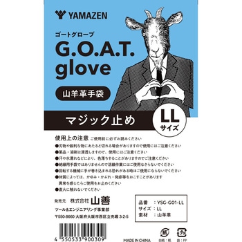 山羊革手袋 G．O．A．T．glove マジック - YAMAZEN(山善)