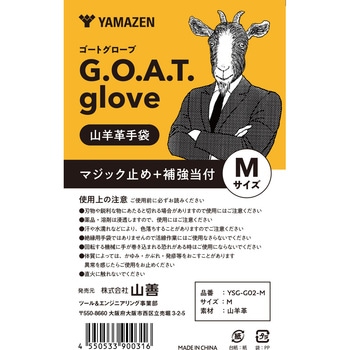 山羊革手袋 G．O．A．T．glove マジック+当付 YAMAZEN(山善)