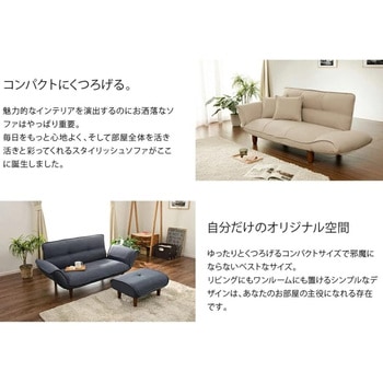 カウチソファKAN セルタン