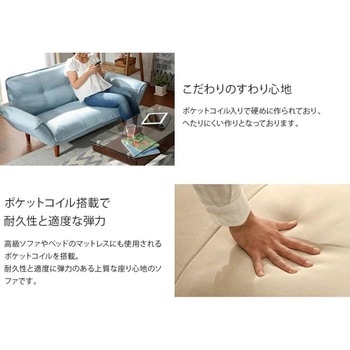 カウチソファKAN セルタン