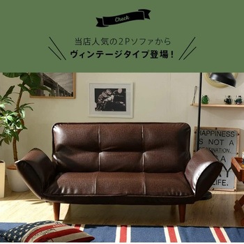 カウチソファKAN セルタン