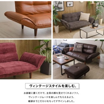 カウチソファKAN セルタン