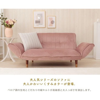 カウチソファKAN セルタン