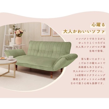 カウチソファKAN セルタン