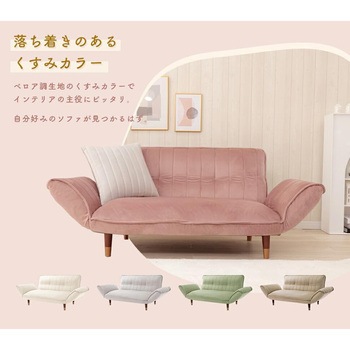 カウチソファKAN セルタン