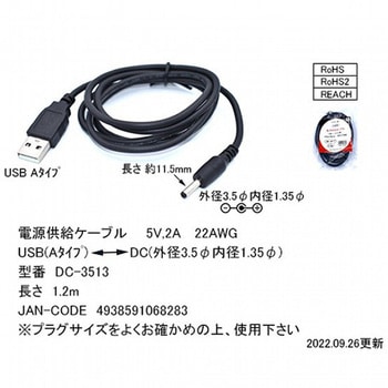 電源ケーブル カモン