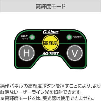 AG-775T 高輝度自動探知グリーンレーザー墨出し器 1台 アックス
