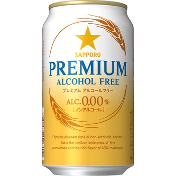 サッポロ プレミアムアルコールフリー - サッポロビール