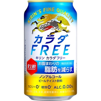 キリン カラダFREEE キリンビール