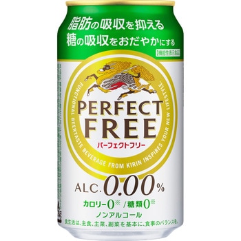 キリン パーフェクトフリー キリンビール