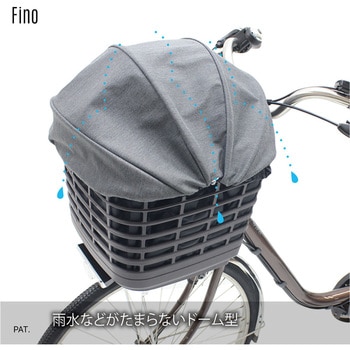 FINO ファスナーレスバスケットカバー - FINO