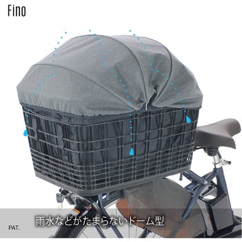 FINO ファスナーレスバスケットカバー FINO