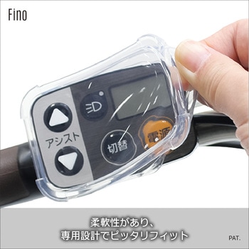 FINO スイッチカバー SWC0019F パナソニック「液晶スイッチ5」 クリア FINO