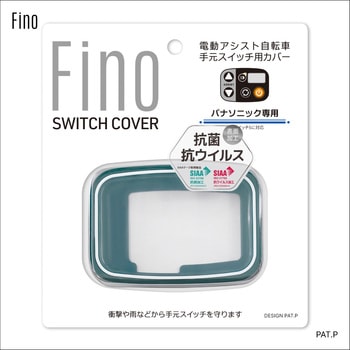 FINO スイッチカバー TT-05P パナソニック「液晶スイッチ5」 FINO