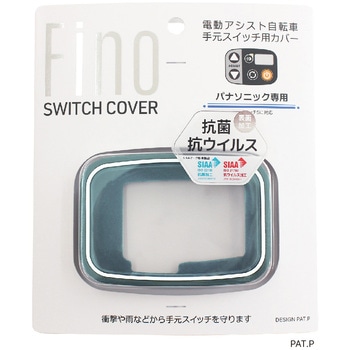 FINO スイッチカバー TT-05P パナソニック「液晶スイッチ5」 FINO