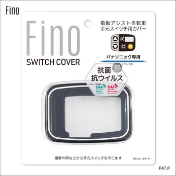 FINO スイッチカバー TT-05P パナソニック「液晶スイッチ5」 FINO