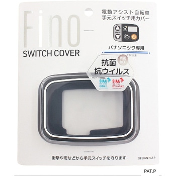 FINO スイッチカバー TT-05P パナソニック「液晶スイッチ5」 FINO