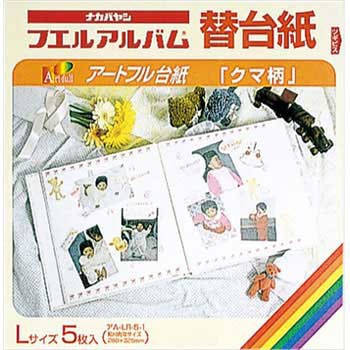 プラコートアートフル替台紙 ナカバヤシ