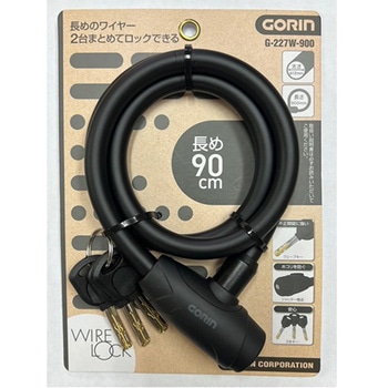 ワイヤー錠 カギ式 GORIN(ゴリン)