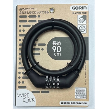 ワイヤー錠 ダイヤル式 GORIN(ゴリン)