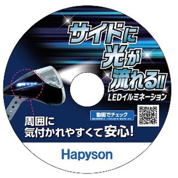 自動点灯ハブダイナモヘッド Hapyson