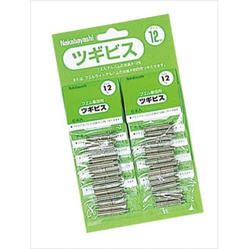ツギビス 12mm BSR-12 ナカバヤシ