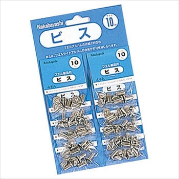 ビス．10mm BS-10 ナカバヤシ