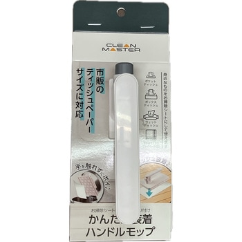 かんたん装着ハンドルモップ インダストリーコーワ