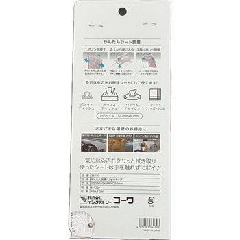 かんたん装着ハンドルモップ インダストリーコーワ