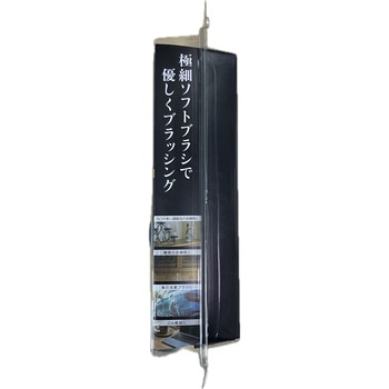 極細ソフトブラシ インダストリーコーワ