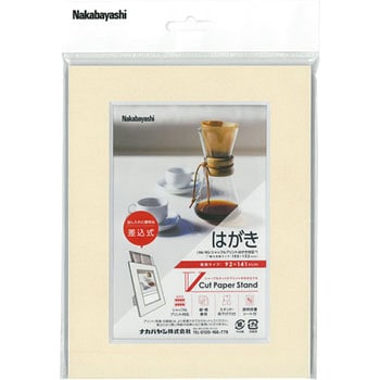 Vカットペーパースタンド 差込式 ナカバヤシ