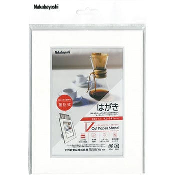 Vカットペーパースタンド 差込式 ナカバヤシ