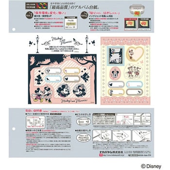 100年黒台紙アルバム ナカバヤシ