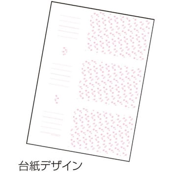 BOXアルバム マイメロディ ナカバヤシ