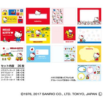 デコルーレ デザインカード ハローキティ ナカバヤシ
