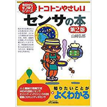 9784526073359 �g�R�g���₳�����Z���T�̖{ �����H�ƐV���� 31502197