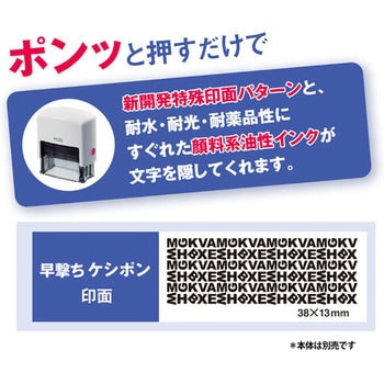 IS-002CM(37095) 早撃ちケシポン専用インク カートリッジ