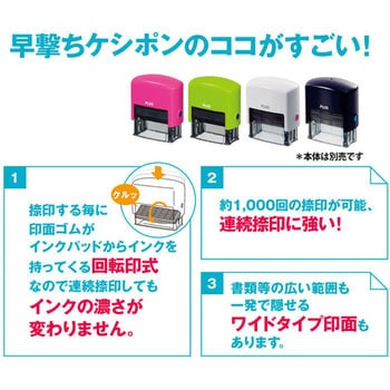 Amazon.co.jp: PLUS(プラス) 早撃ちケシポンカートリッジIS
