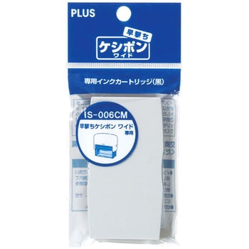 早撃ちケシポン専用インク カートリッジ ワイド - PLUS(プラス)[文具]