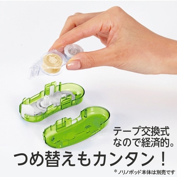 テープのり norino (ノリノポッド) キレイにはがせる (10m) プラス(文具)